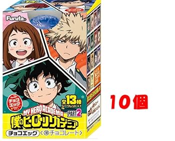 Amazon.co.jp: フルタ製菓 チョコエッグ 僕のヒーローアカデミア